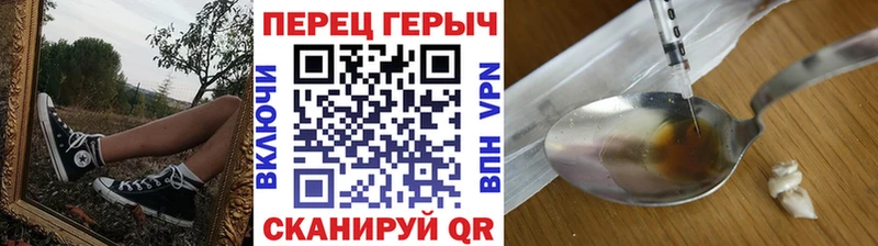 Героин белый  Мичуринск 