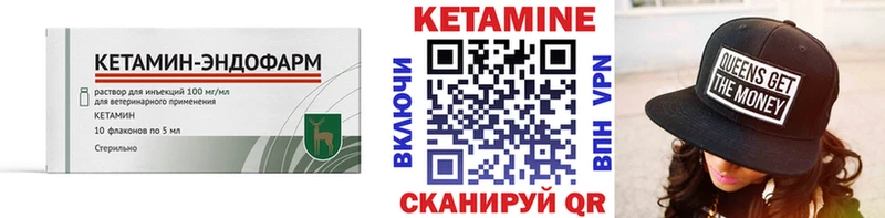 КЕТАМИН VHQ omg Мичуринск