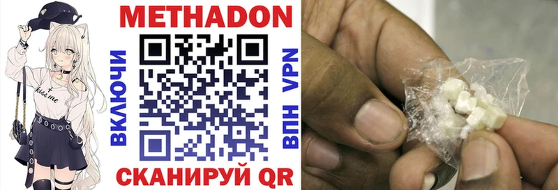 Метадон methadone  наркотики  Мичуринск 